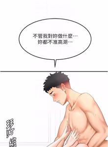 Page 1014 of 顶加套房的春天 | 頂加套房的春天 1-72 - preview thumbnail
