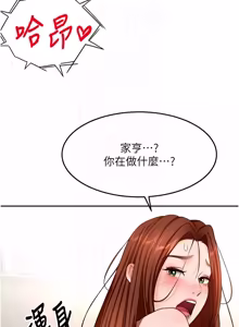 Page 1018 of 顶加套房的春天 | 頂加套房的春天 1-72 - preview thumbnail