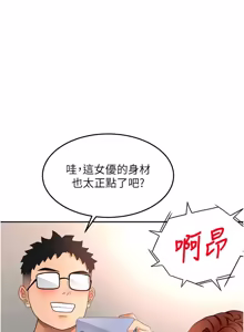 Page 1019 of 顶加套房的春天 | 頂加套房的春天 1-72 - preview thumbnail