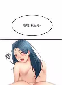 Page 1021 of 顶加套房的春天 | 頂加套房的春天 1-72 - preview thumbnail