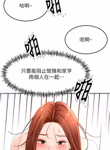 Page 1025 of 顶加套房的春天 | 頂加套房的春天 1-72 - preview thumbnail