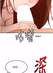 Page 1029 of 顶加套房的春天 | 頂加套房的春天 1-72 - preview thumbnail