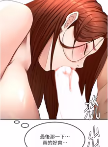 Page 1030 of 顶加套房的春天 | 頂加套房的春天 1-72 - preview thumbnail