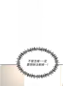 Page 103 of 顶加套房的春天 | 頂加套房的春天 1-72 - preview thumbnail