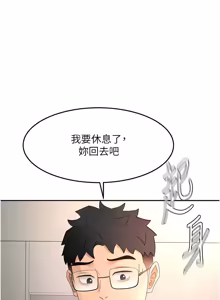 Page 1032 of 顶加套房的春天 | 頂加套房的春天 1-72 - preview thumbnail