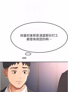 Page 1039 of 顶加套房的春天 | 頂加套房的春天 1-72 - preview thumbnail