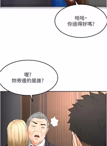 Page 1040 of 顶加套房的春天 | 頂加套房的春天 1-72 - preview thumbnail