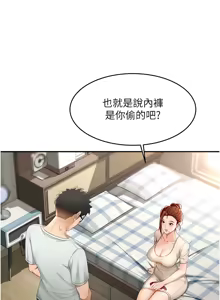 Page 104 of 顶加套房的春天 | 頂加套房的春天 1-72 - preview thumbnail