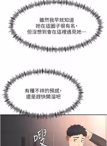 Page 1043 of 顶加套房的春天 | 頂加套房的春天 1-72 - preview thumbnail
