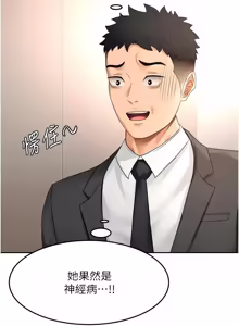 Page 1047 of 顶加套房的春天 | 頂加套房的春天 1-72 - preview thumbnail