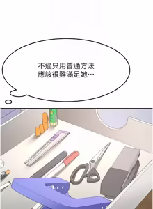 Page 1048 of 顶加套房的春天 | 頂加套房的春天 1-72 - preview thumbnail
