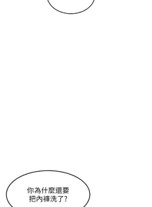 Page 105 of 顶加套房的春天 | 頂加套房的春天 1-72 - preview thumbnail