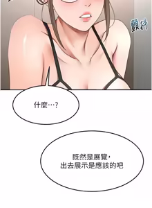 Page 1051 of 顶加套房的春天 | 頂加套房的春天 1-72 - preview thumbnail