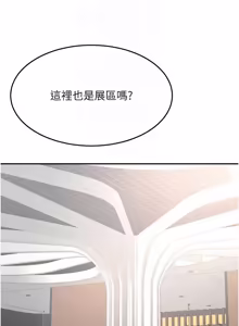 Page 1054 of 顶加套房的春天 | 頂加套房的春天 1-72 - preview thumbnail