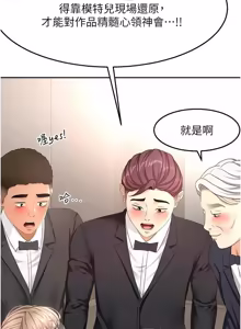 Page 1055 of 顶加套房的春天 | 頂加套房的春天 1-72 - preview thumbnail