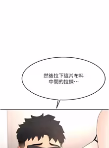 Page 1058 of 顶加套房的春天 | 頂加套房的春天 1-72 - preview thumbnail