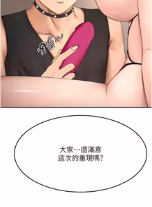 Page 1060 of 顶加套房的春天 | 頂加套房的春天 1-72 - preview thumbnail
