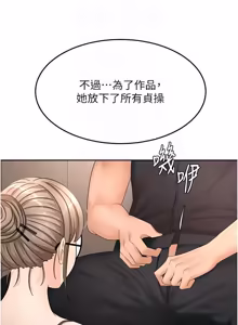 Page 1061 of 顶加套房的春天 | 頂加套房的春天 1-72 - preview thumbnail