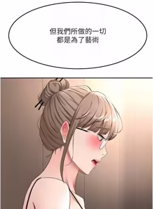Page 1065 of 顶加套房的春天 | 頂加套房的春天 1-72 - preview thumbnail