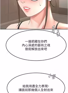 Page 1066 of 顶加套房的春天 | 頂加套房的春天 1-72 - preview thumbnail