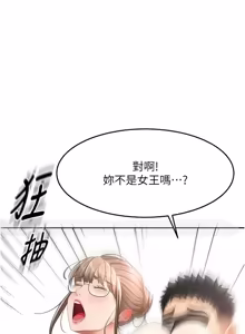 Page 1070 of 顶加套房的春天 | 頂加套房的春天 1-72 - preview thumbnail