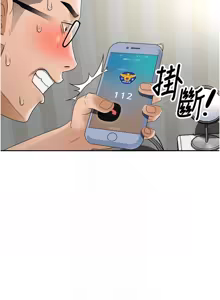 Page 107 of 顶加套房的春天 | 頂加套房的春天 1-72 - preview thumbnail
