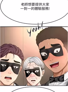 Page 1072 of 顶加套房的春天 | 頂加套房的春天 1-72 - preview thumbnail
