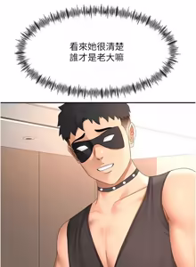 Page 1073 of 顶加套房的春天 | 頂加套房的春天 1-72 - preview thumbnail