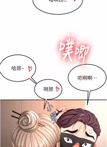 Page 1074 of 顶加套房的春天 | 頂加套房的春天 1-72 - preview thumbnail