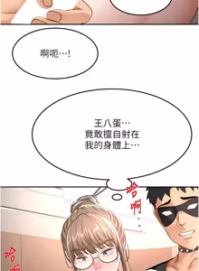 Page 1075 of 顶加套房的春天 | 頂加套房的春天 1-72 - preview thumbnail