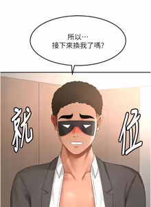 Page 1078 of 顶加套房的春天 | 頂加套房的春天 1-72 - preview thumbnail