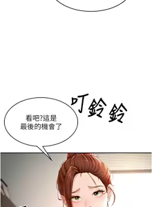 Page 108 of 顶加套房的春天 | 頂加套房的春天 1-72 - preview thumbnail