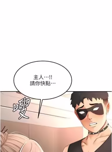 Page 1083 of 顶加套房的春天 | 頂加套房的春天 1-72 - preview thumbnail