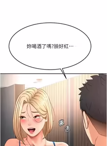 Page 1085 of 顶加套房的春天 | 頂加套房的春天 1-72 - preview thumbnail