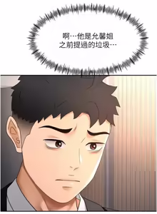 Page 1086 of 顶加套房的春天 | 頂加套房的春天 1-72 - preview thumbnail