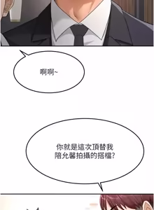 Page 1087 of 顶加套房的春天 | 頂加套房的春天 1-72 - preview thumbnail