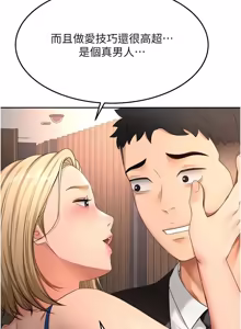 Page 1088 of 顶加套房的春天 | 頂加套房的春天 1-72 - preview thumbnail
