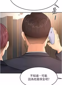 Page 1089 of 顶加套房的春天 | 頂加套房的春天 1-72 - preview thumbnail