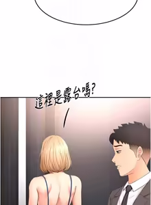 Page 1090 of 顶加套房的春天 | 頂加套房的春天 1-72 - preview thumbnail
