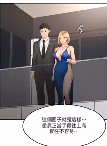Page 1091 of 顶加套房的春天 | 頂加套房的春天 1-72 - preview thumbnail