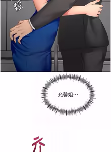 Page 1092 of 顶加套房的春天 | 頂加套房的春天 1-72 - preview thumbnail