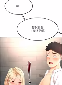 Page 1101 of 顶加套房的春天 | 頂加套房的春天 1-72 - preview thumbnail