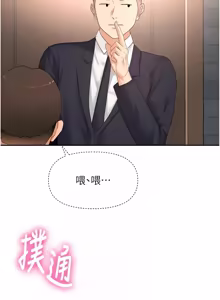 Page 1104 of 顶加套房的春天 | 頂加套房的春天 1-72 - preview thumbnail