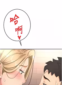 Page 1105 of 顶加套房的春天 | 頂加套房的春天 1-72 - preview thumbnail