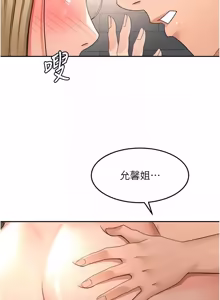 Page 1106 of 顶加套房的春天 | 頂加套房的春天 1-72 - preview thumbnail