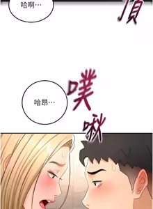 Page 1110 of 顶加套房的春天 | 頂加套房的春天 1-72 - preview thumbnail
