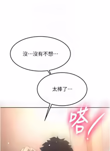 Page 1111 of 顶加套房的春天 | 頂加套房的春天 1-72 - preview thumbnail