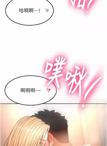 Page 1112 of 顶加套房的春天 | 頂加套房的春天 1-72 - preview thumbnail