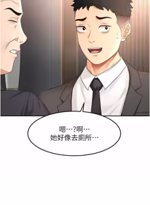 Page 1114 of 顶加套房的春天 | 頂加套房的春天 1-72 - preview thumbnail