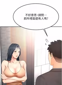 Page 1115 of 顶加套房的春天 | 頂加套房的春天 1-72 - preview thumbnail